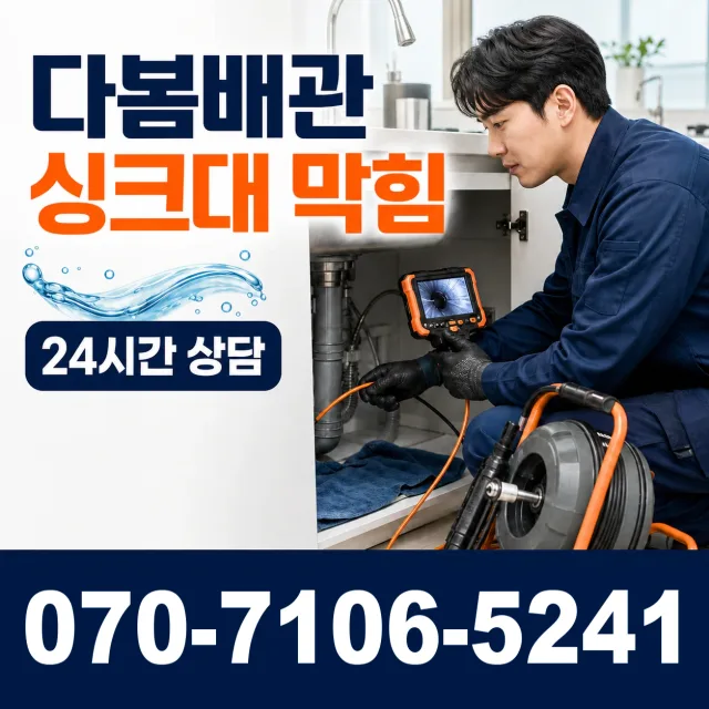 전북 정읍시 덕천면 신송길 외벽누수 상담 이미지 1
