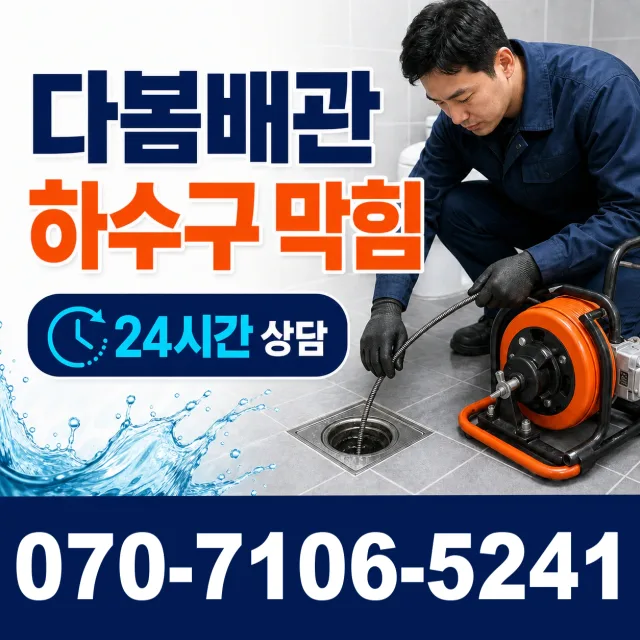 전북 정읍시 덕천면 신송길 외벽누수 상담 이미지 2