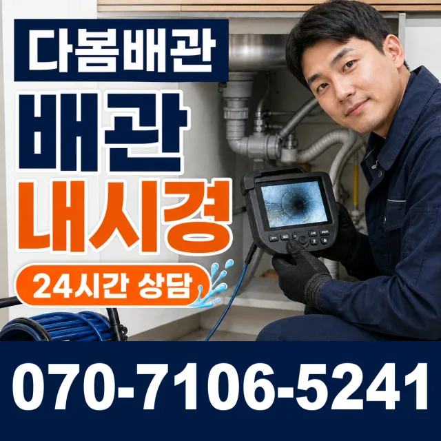 전북 정읍시 덕천면 신송길 외벽누수 상담 이미지 3