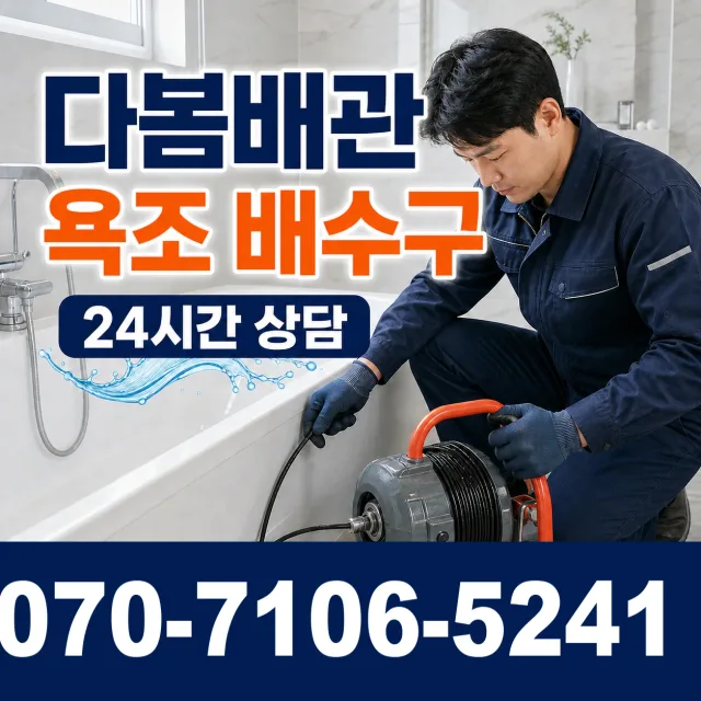 전북 정읍시 덕천면 신송길 외벽누수 상담 이미지 6