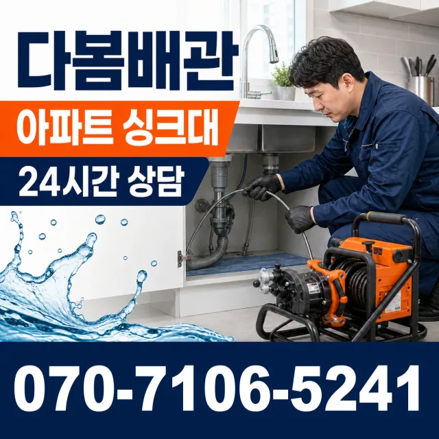전북 정읍시 덕천면 신송길 외벽누수 상담 이미지 7